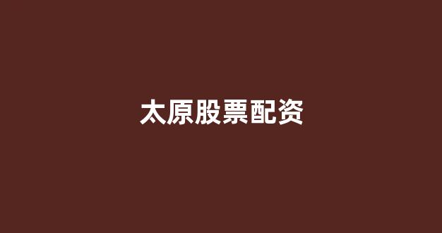 一家天下股票配资
