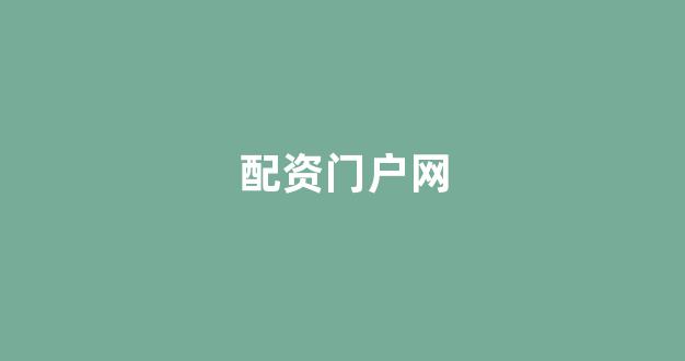 配资平台173bx