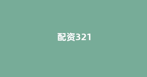 股票配资浙嘉配资