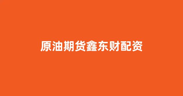 股票配资平台排名