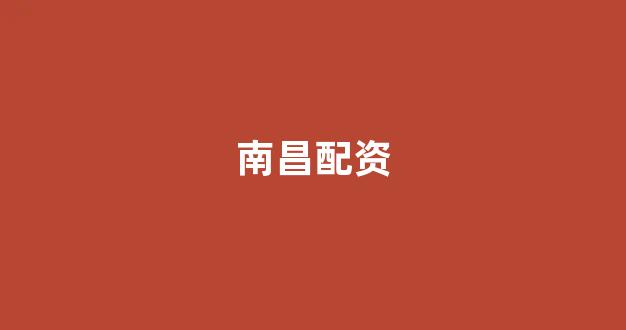 太原股票配资