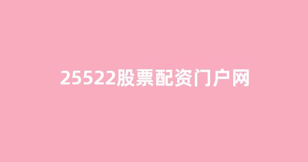 配资谈谈网论坛