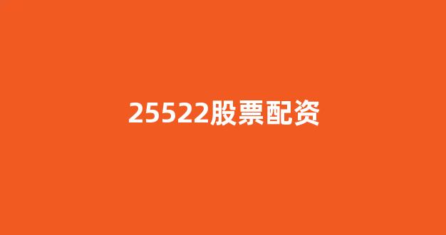 壹配资