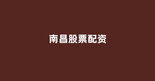 配资平台173bx